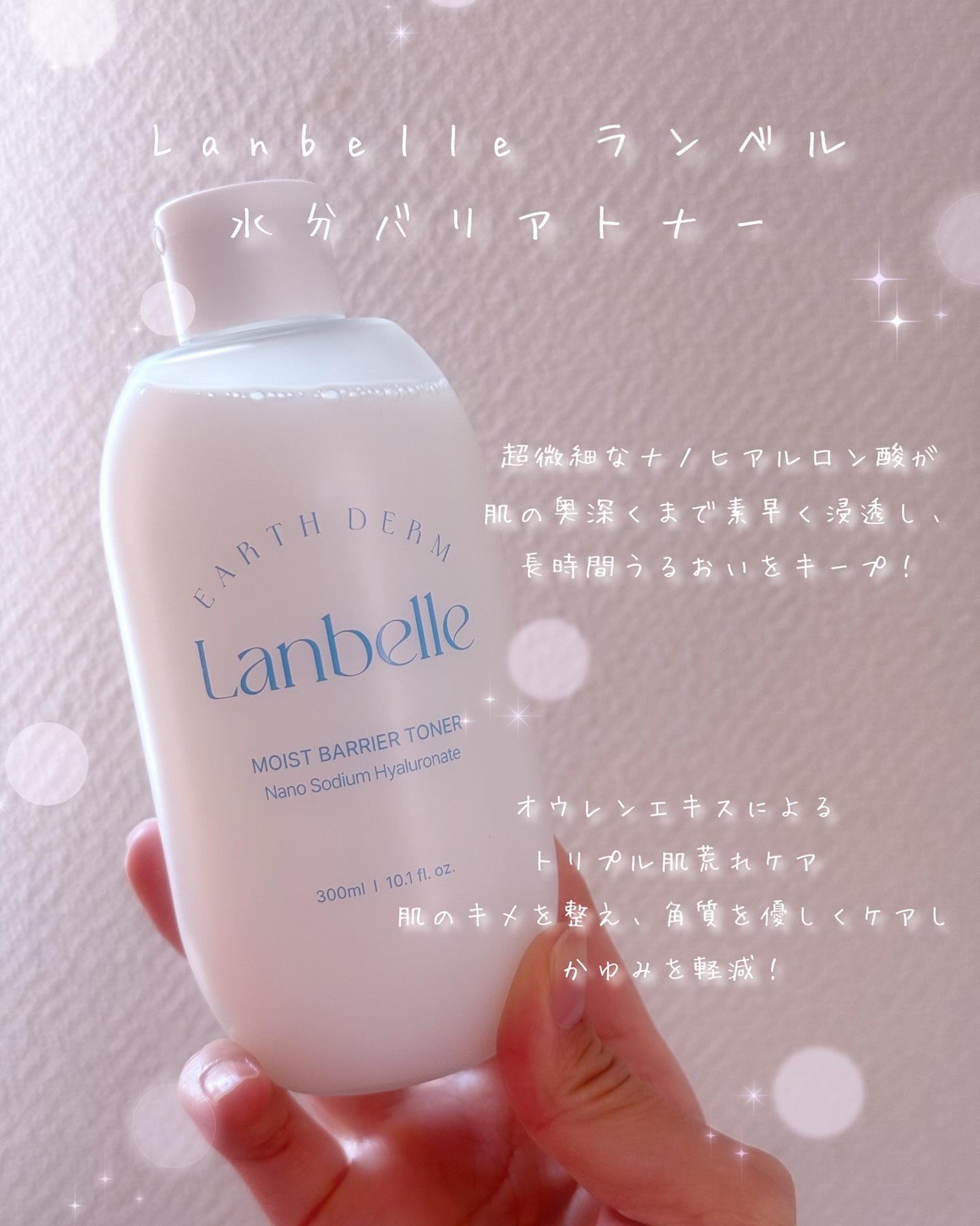 水分バリアトナー/LANBELLE/化粧水を使ったクチコミ（2枚目）