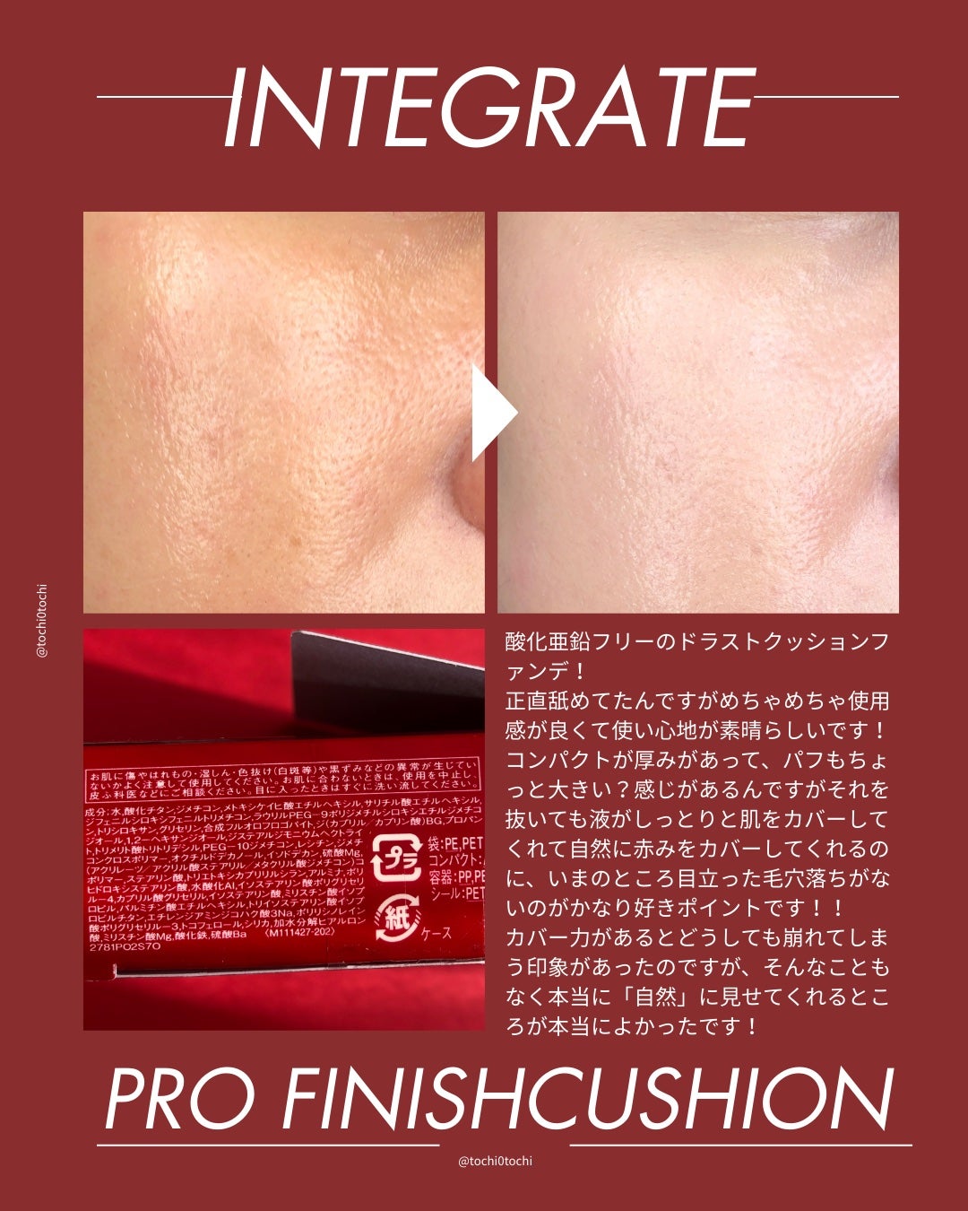 インテグレート プロフィニッシュクッション/インテグレート/クッションファンデーションを使ったクチコミ(3枚目)