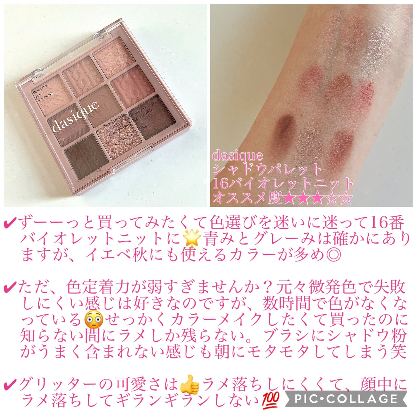 シャドウパレット/dasique/アイシャドウパレットを使ったクチコミ(4枚目)