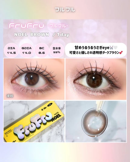 FruFru 1day/FruFru/ワンデー(1DAY)カラコンを使ったクチコミ(3枚目)