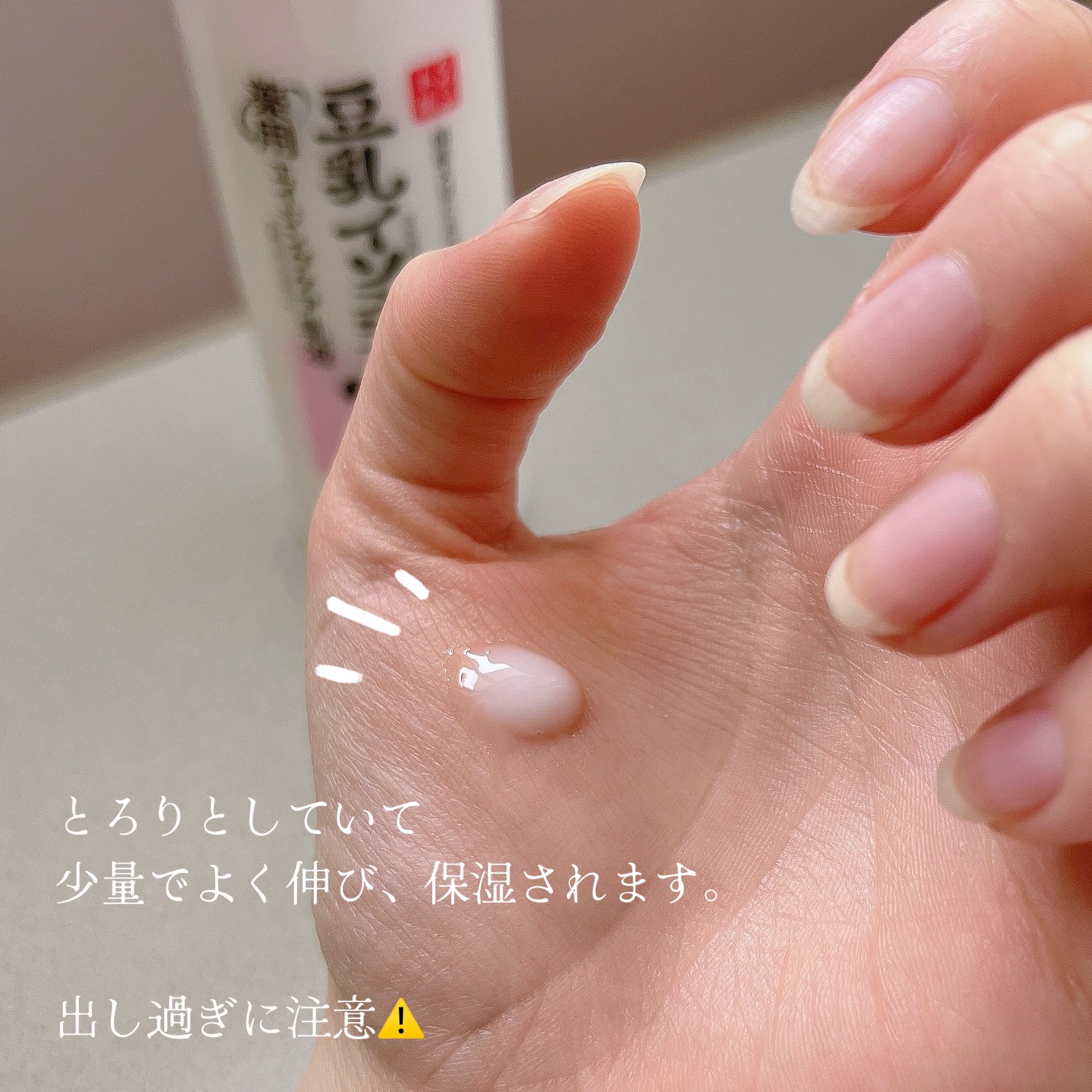 薬用リンクル乳液 ホワイト/なめらか本舗/乳液を使ったクチコミ（2枚目）