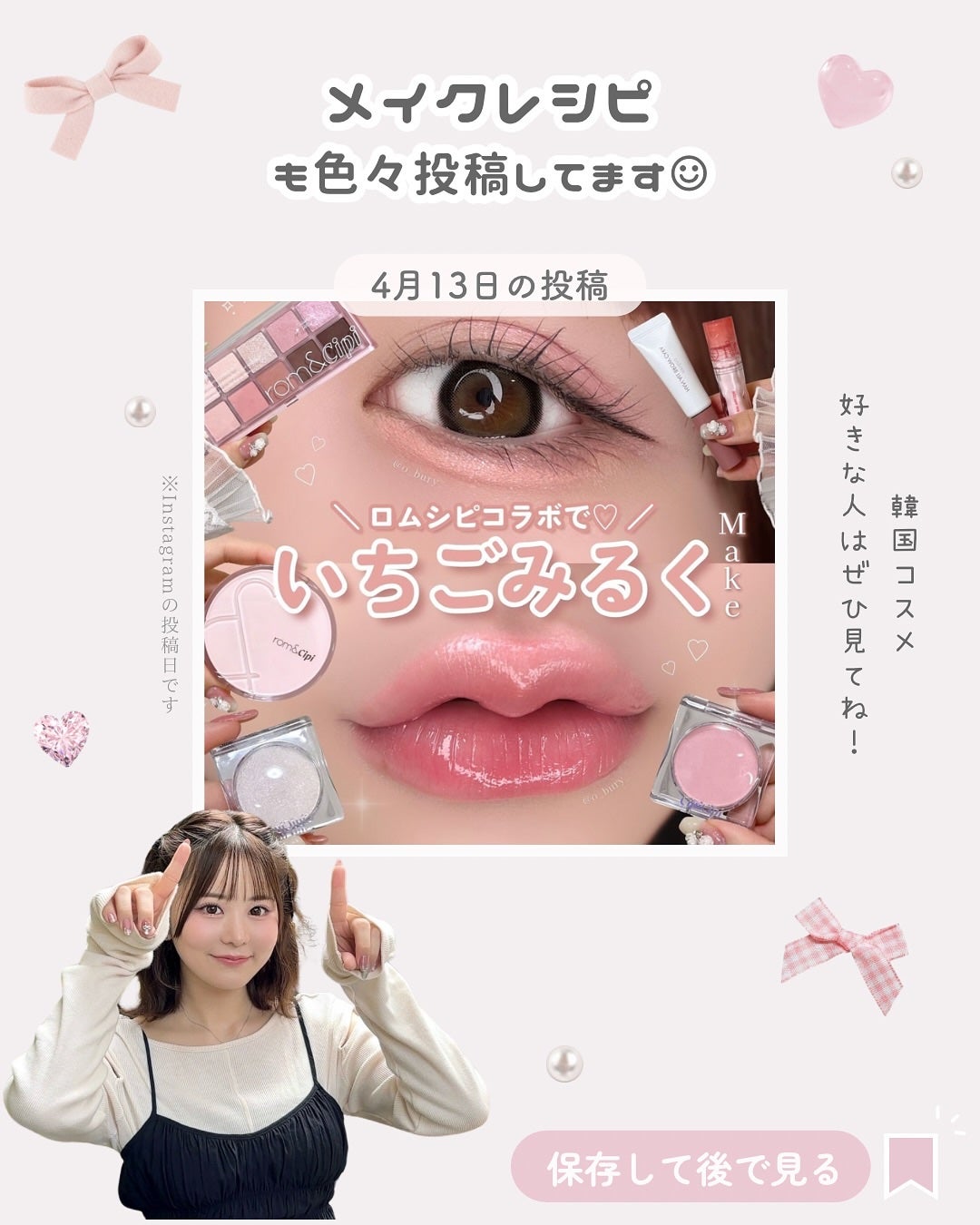 ãããðšðãããã©Ãã¬ãŒãªãŒã¡ã€ã¯ on LIPS ãå·Šäžã«ããããããœã«æžããŠãŸãâð»åèã«ãªã£ãããã©ã®çµã¿åã..ãïŒ9æç®ïŒ