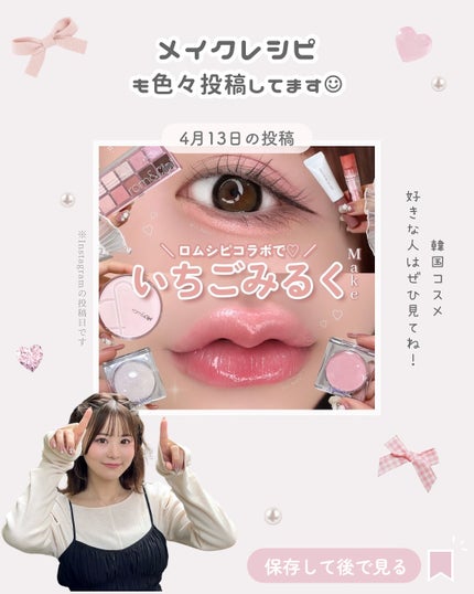 ãããðšðãããã©Ãã¬ãŒãªãŒã¡ã€ã¯ on LIPS ãå·Šäžã«ããããããœã«æžããŠãŸãâð»åèã«ãªã£ãããã©ã®çµã¿åã..ãïŒ9æç®ïŒ