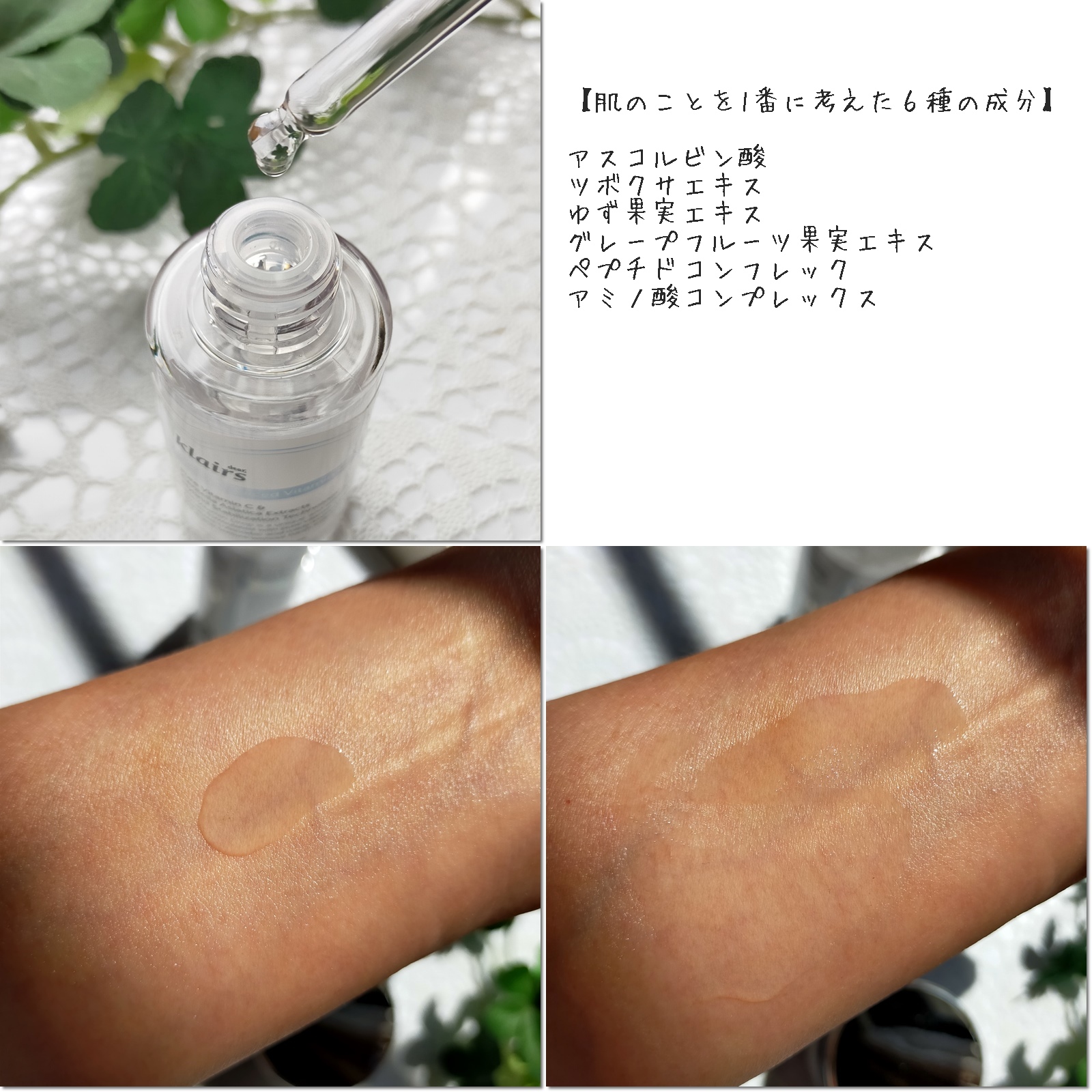 フレッシュリージュースドビタミンドロップ(35ml)/Klairs/美容液を使ったクチコミ（3枚目）