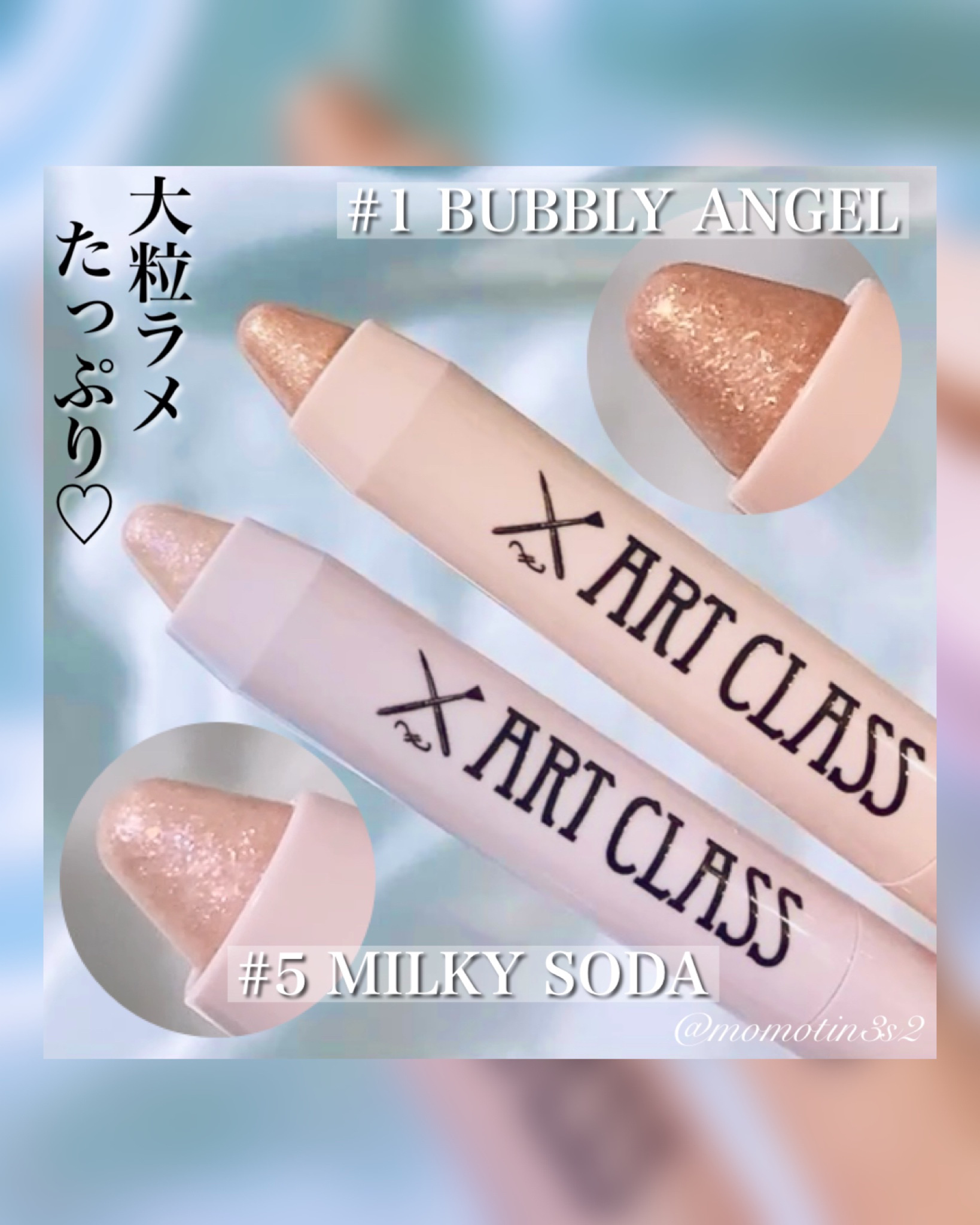 アートクラス アイグリッツ/too cool for school/スティックアイシャドウを使ったクチコミ（2枚目）