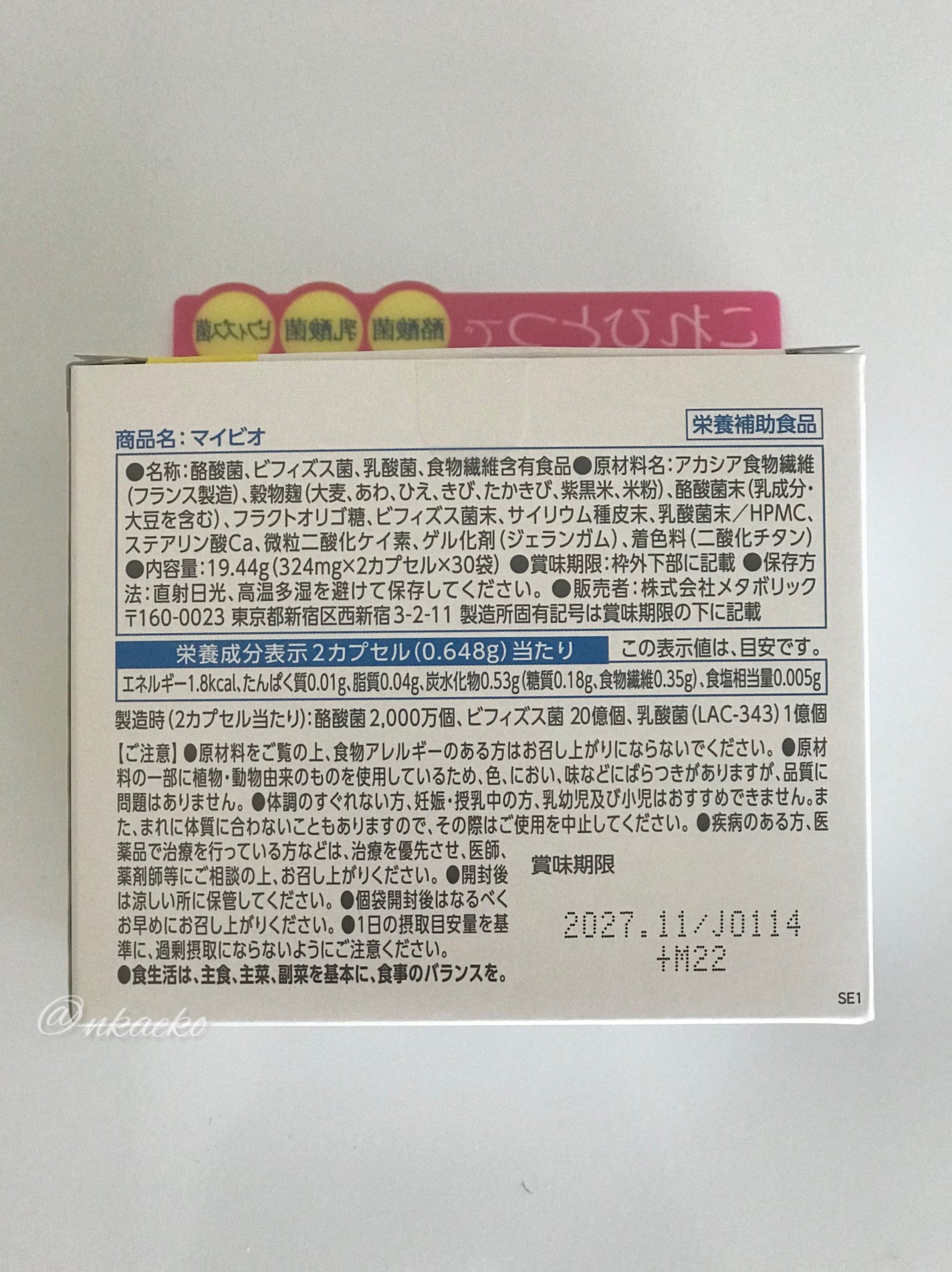 myBio (マイビオ)/メタボリック/健康サプリメントを使ったクチコミ(3枚目)