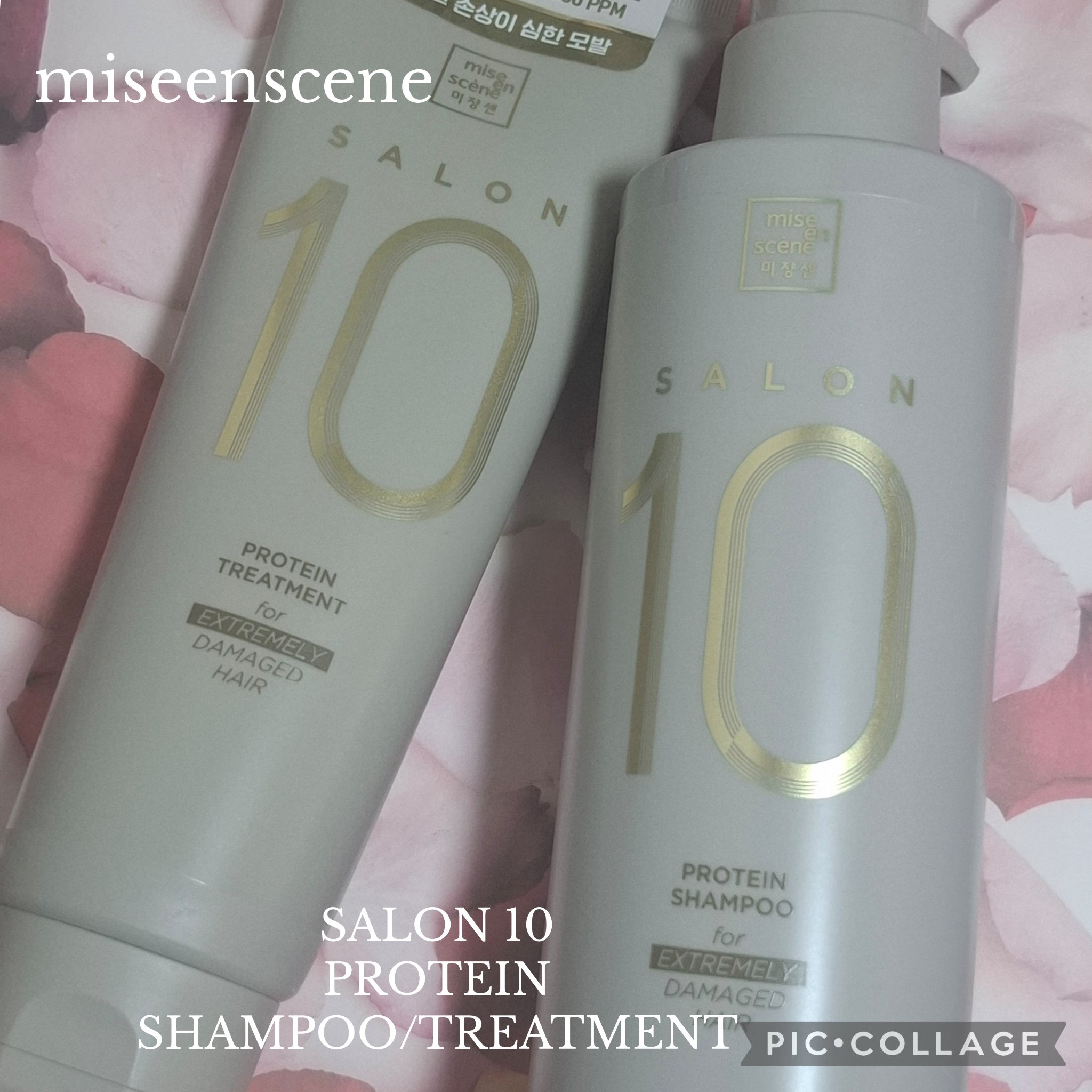 ミジャンセン サロン10 シャンプー/トリートメント エクストラダメージヘア用 トリートメント250ml/miseenscene/シャンプー・コンディショナーを使ったクチコミ（1枚目）