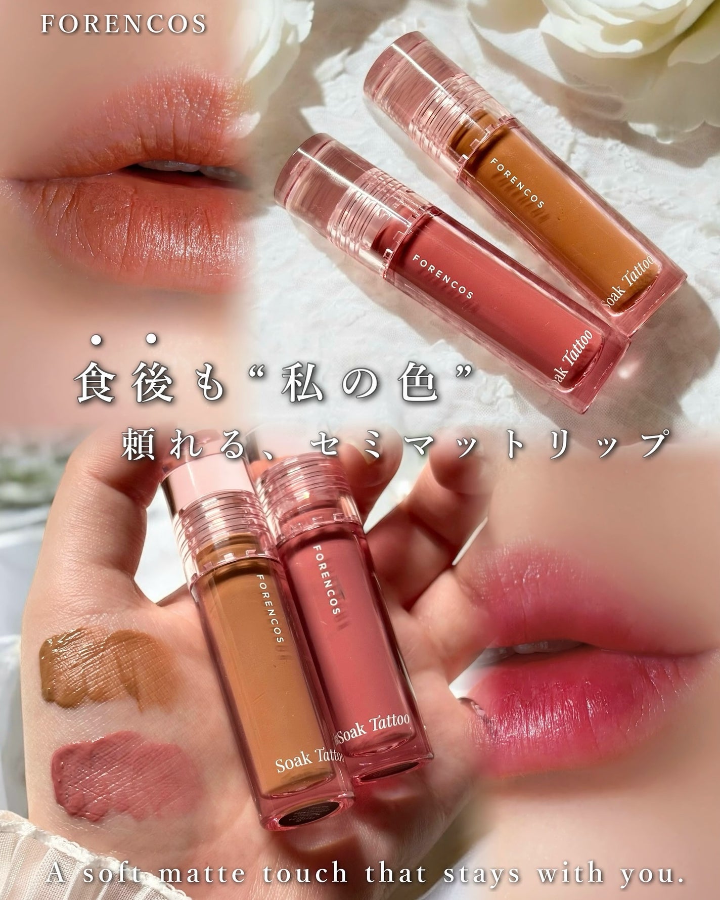 Soak Tattoo Tint/フォレンコス/リップグロスを使ったクチコミ(1枚目)