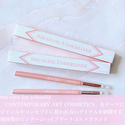アートクラス スマージングアンダーライナー/too cool for school/ペンシルアイライナーを使ったクチコミ(2枚目)