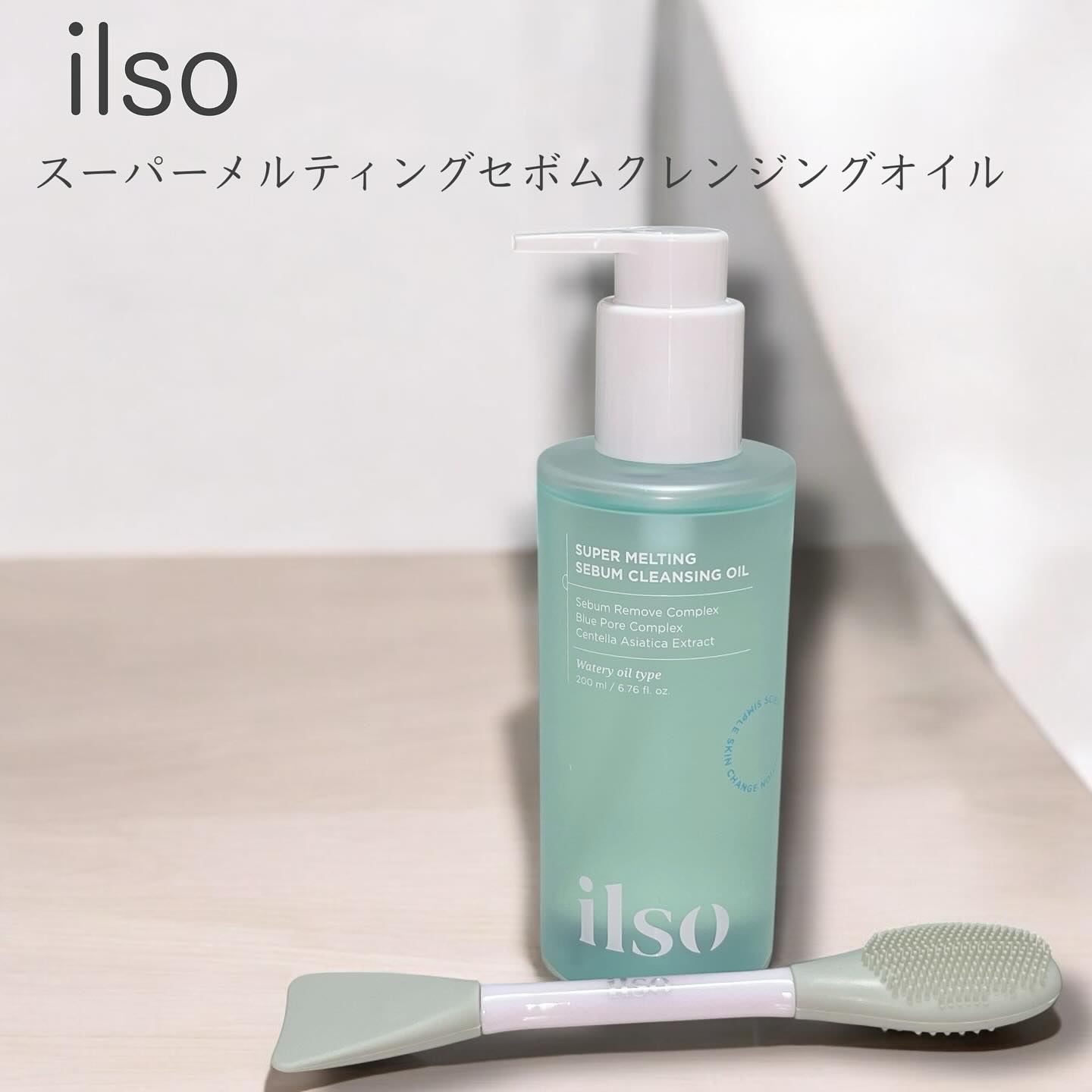 スーパーメルティングセバムクレンジングオイル/ilso/オイルクレンジングを使ったクチコミ（1枚目）