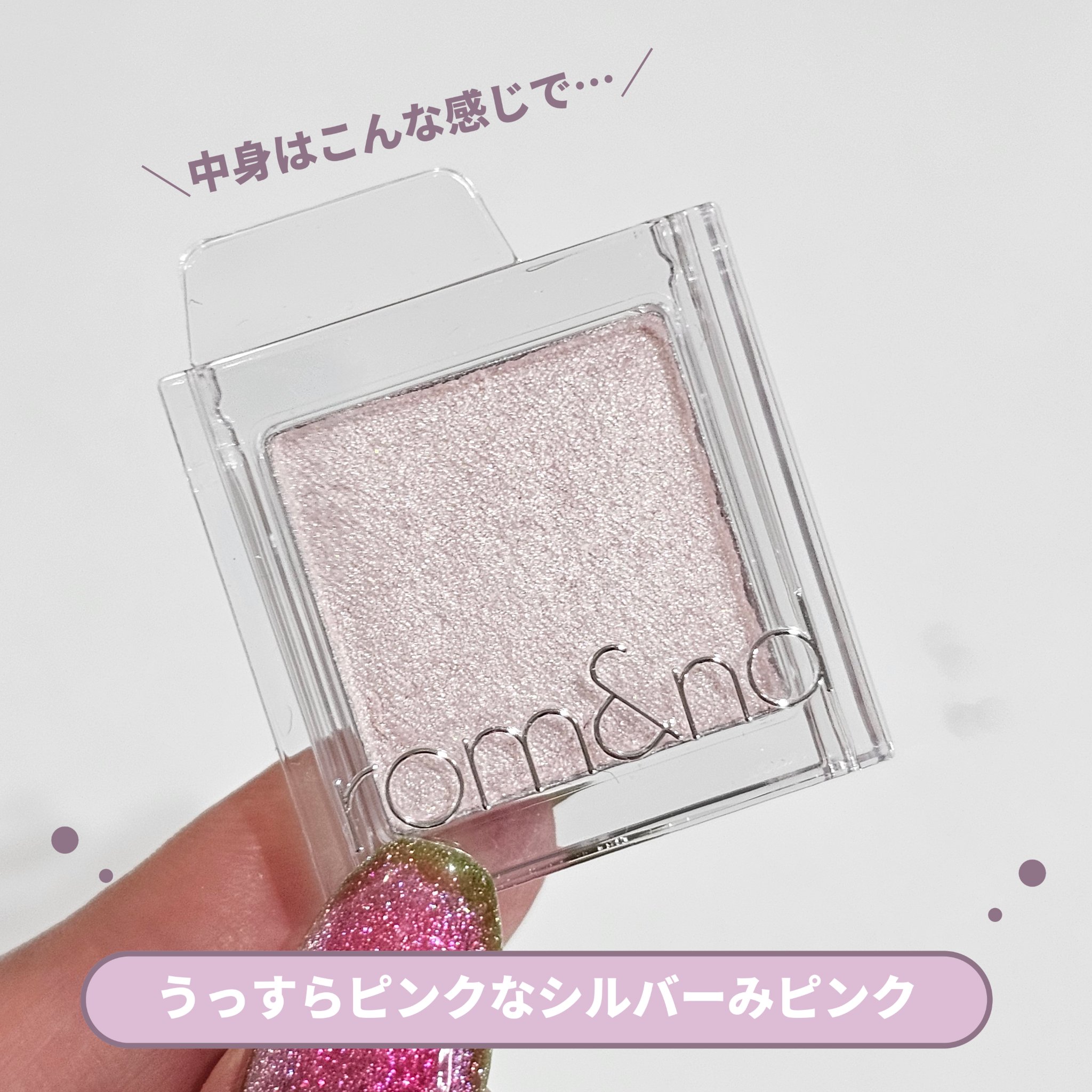 スライドインシングル/rom&nd/単色アイシャドウを使ったクチコミ（3枚目）