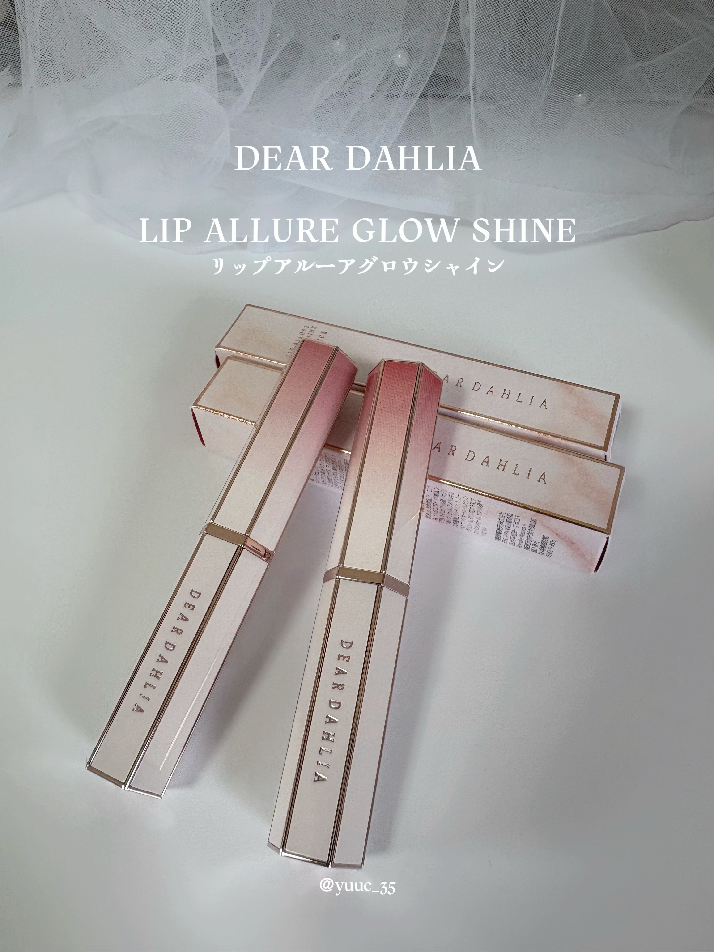 リップアルアグロウシャイン/DEAR DAHLIA/口紅を使ったクチコミ（2枚目）