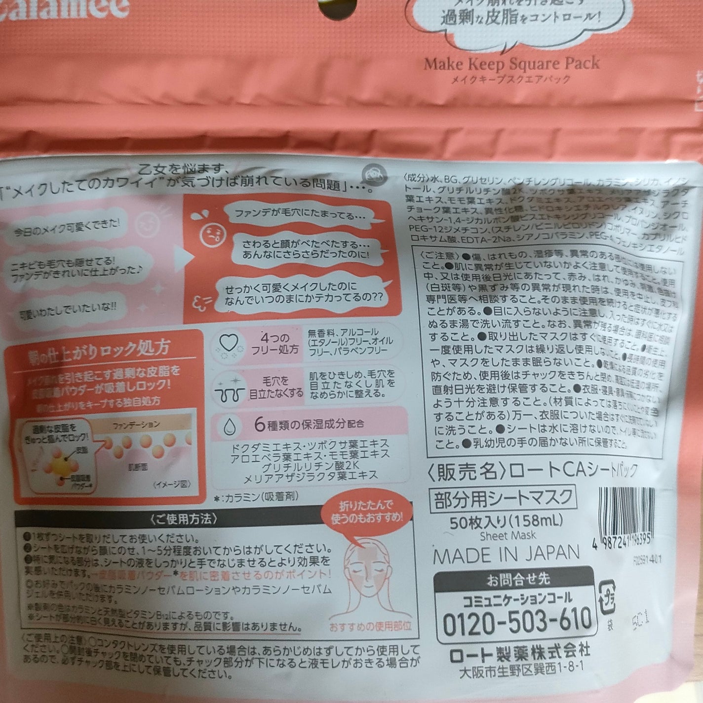 Calamee メイクキープスクエアパック/Calamee/シートマスク・パックを使ったクチコミ(2枚目)