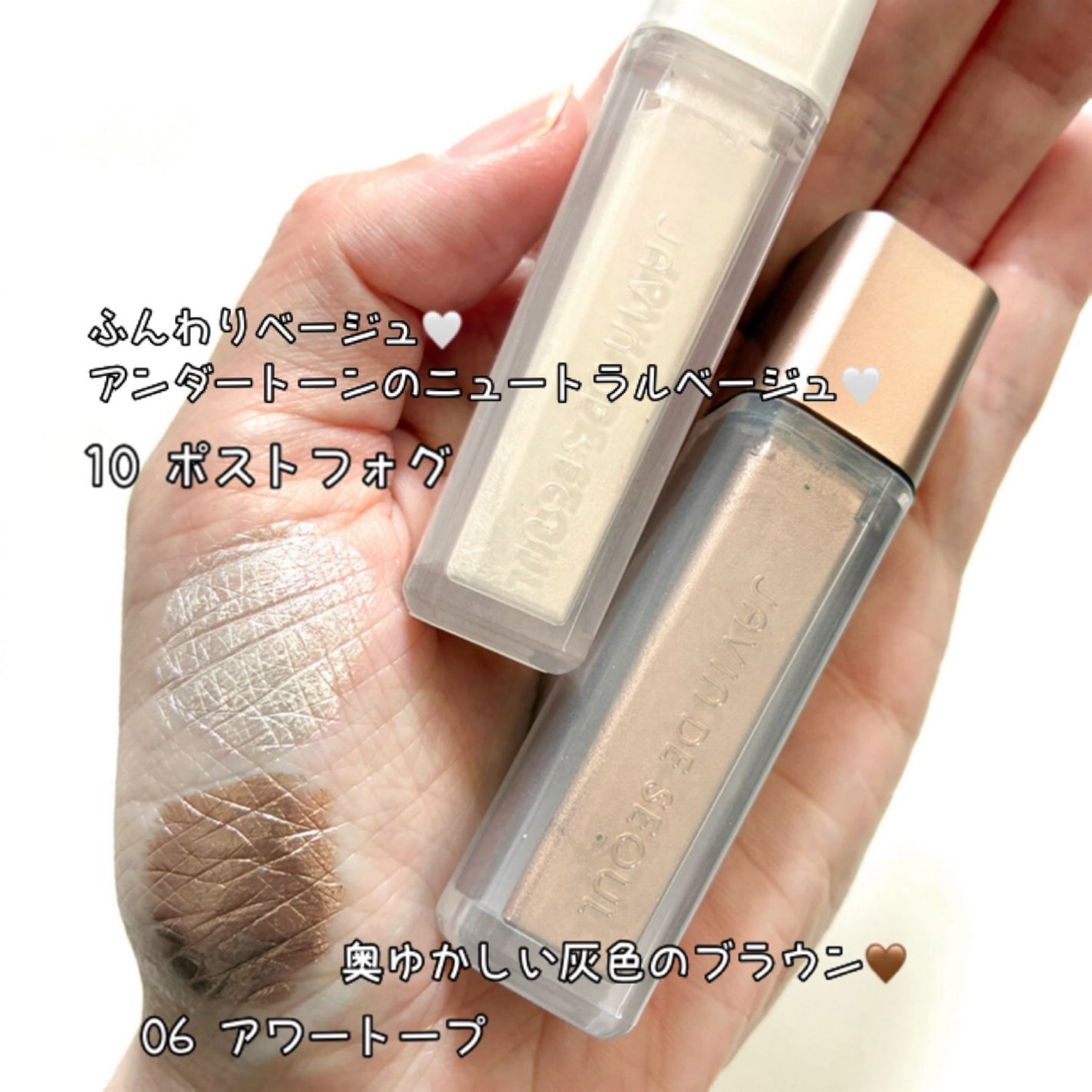 ウィンク アイ シマー ライト/Javin De Seoul/リキッドアイシャドウを使ったクチコミ(3枚目)