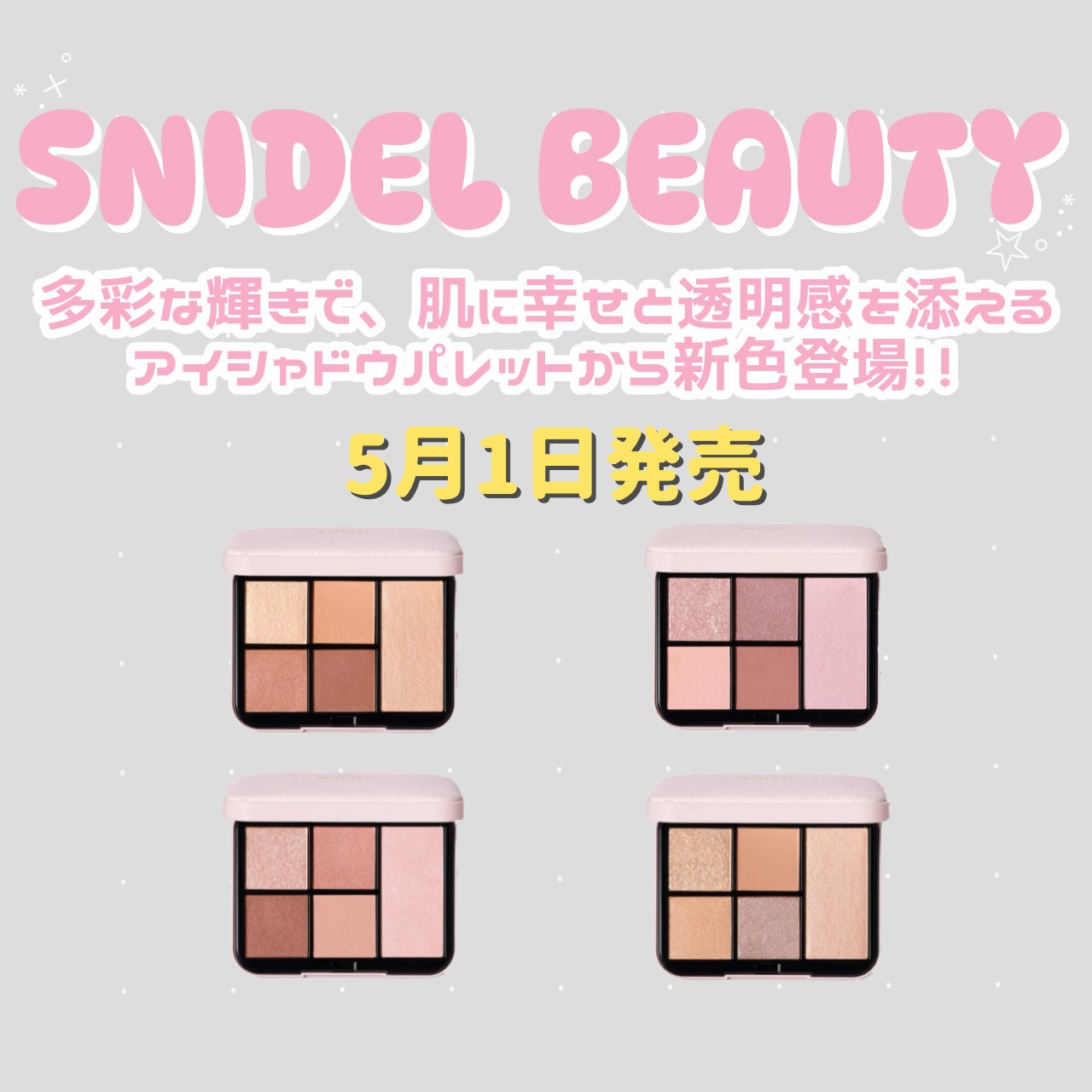 フェイススタイリスト n/SNIDEL BEAUTY/アイシャドウパレットを使ったクチコミ(1枚目)