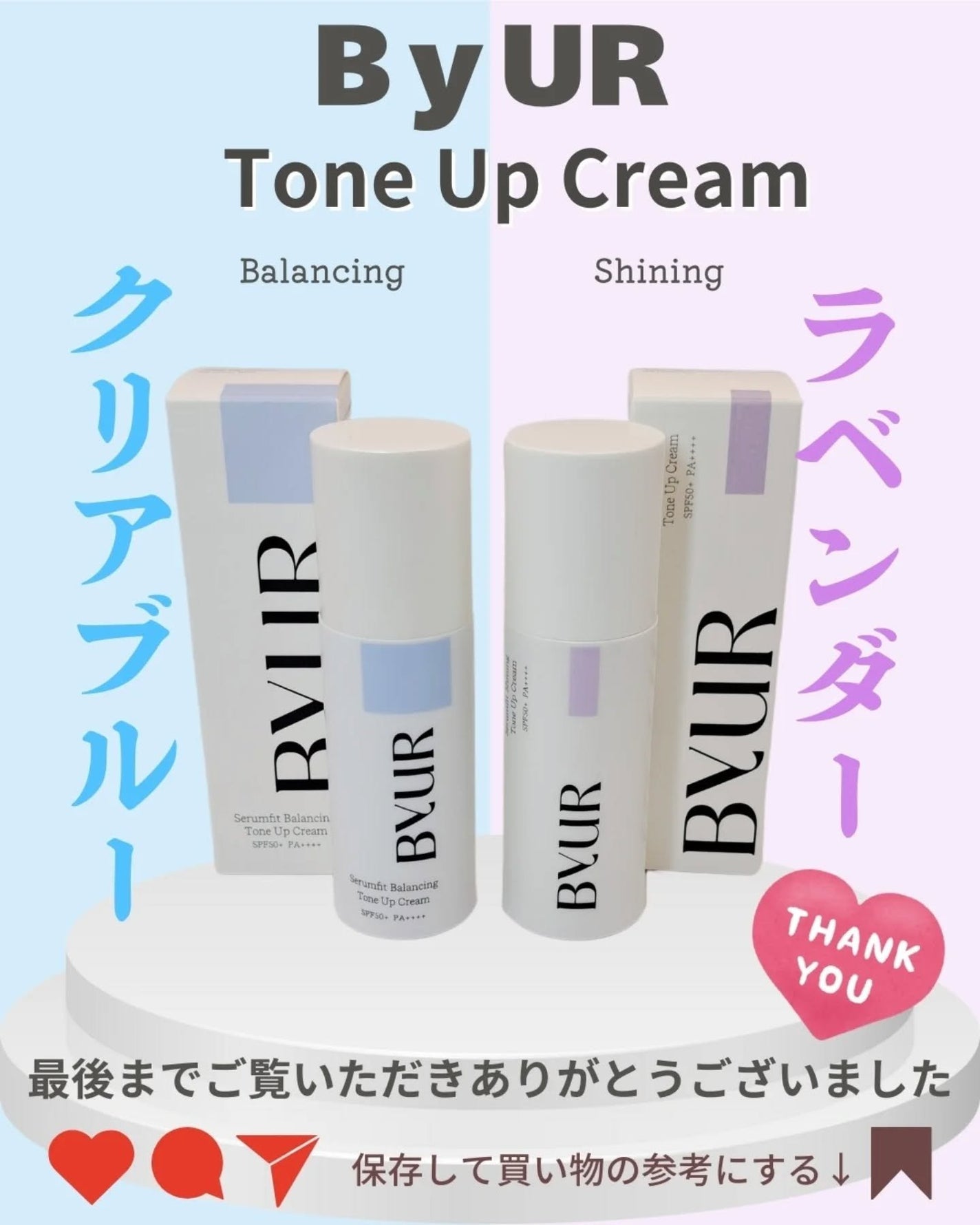 セラムフィット バランシング トーンアップクリーム/ByUR/化粧下地を使ったクチコミ(5枚目)