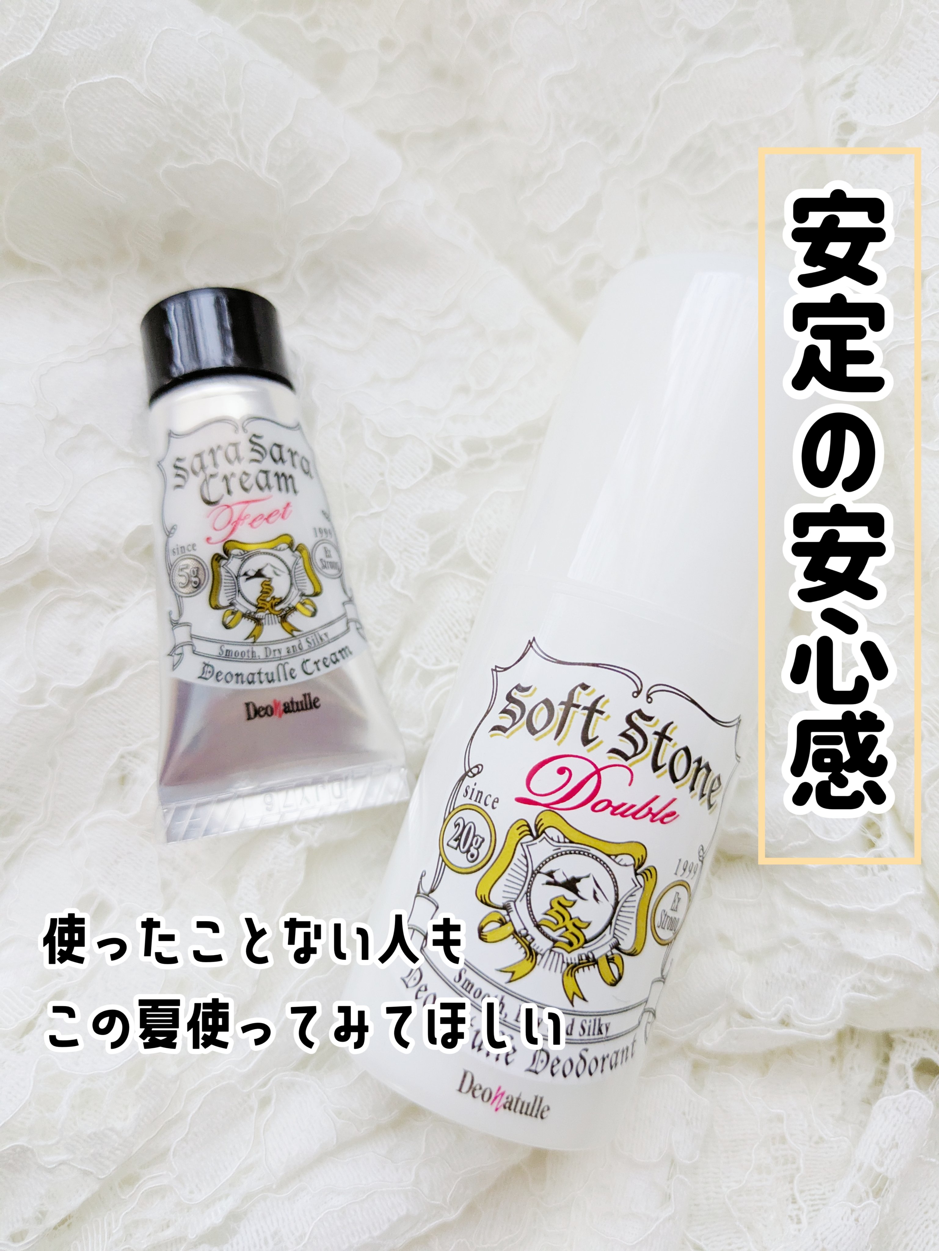 薬用ソフトストーンＷ/デオナチュレ/デオドラント・制汗剤を使ったクチコミ（1枚目）