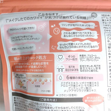 Calamee メイクキープスクエアパック/Calamee/シートマスク・パックを使ったクチコミ(4枚目)