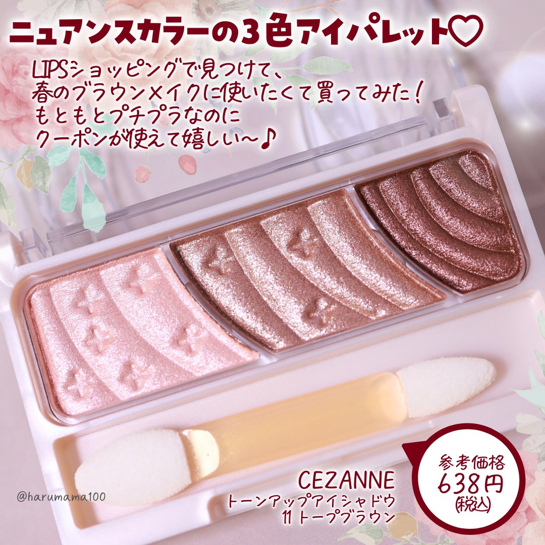 トーンアップアイシャドウ/CEZANNE/アイシャドウパレットを使ったクチコミ（2枚目）