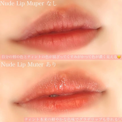 ヌードリップミューター/ナリスアップ/クリームコンシーラーを使ったクチコミ(5枚目)