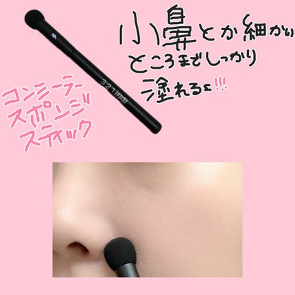 ひなあお|フォロバ100% on LIPS 「BLJブリリアント ベースメイクツール 3点セットベースメイク..」(4枚目)