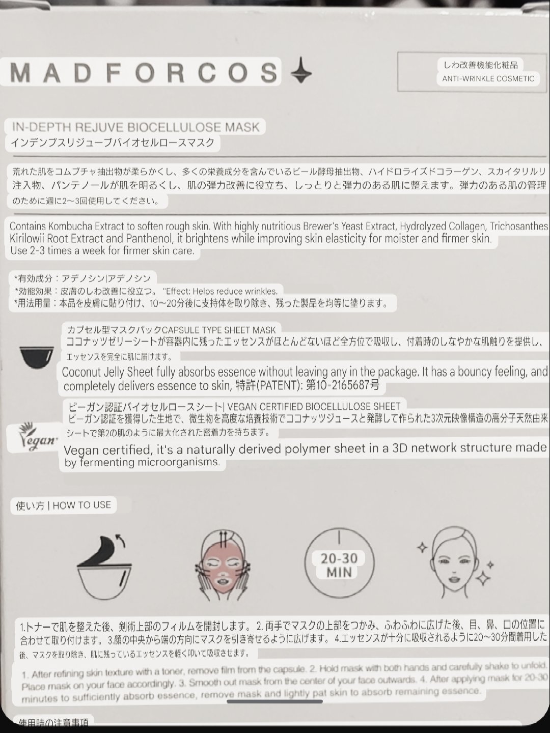 インデップス™リジュブバイオセルロースマスク/MADFORCOS/シートマスク・パックを使ったクチコミ（1枚目）