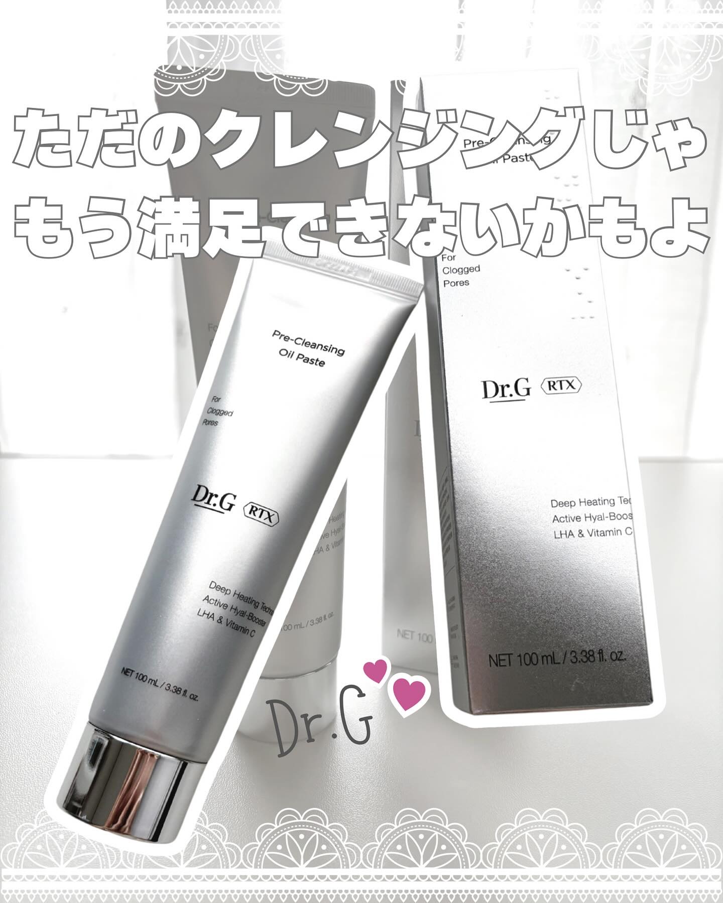 \ 毛穴もくすみも一掃 🫧 /
 
︎︎︎︎︎︎☑︎ Dr.G  
︎︎︎︎︎︎☑︎ RTXフリークレンジングオイルペースト
 
📍𝕡𝕠𝕚𝕟𝕥！─────────────

クレンジング迷子さん、これ使って正解だった。

✔ 