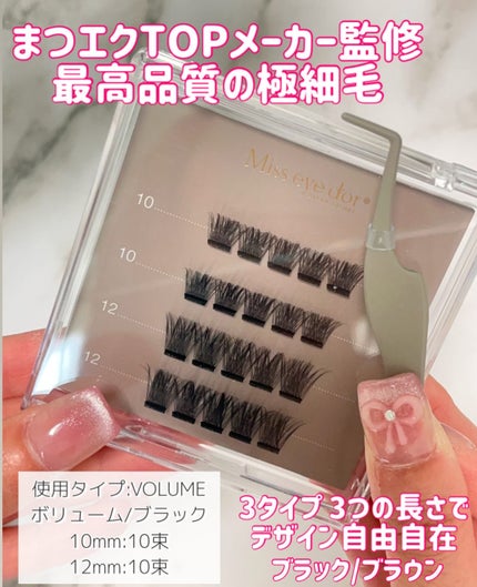 1秒まつエク/Miss eye d'or/つけまつげを使ったクチコミ(2枚目)