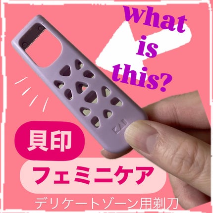 KTM-2BW FEMINICARE 2本入/貝印/シェーバーを使ったクチコミ(1枚目)