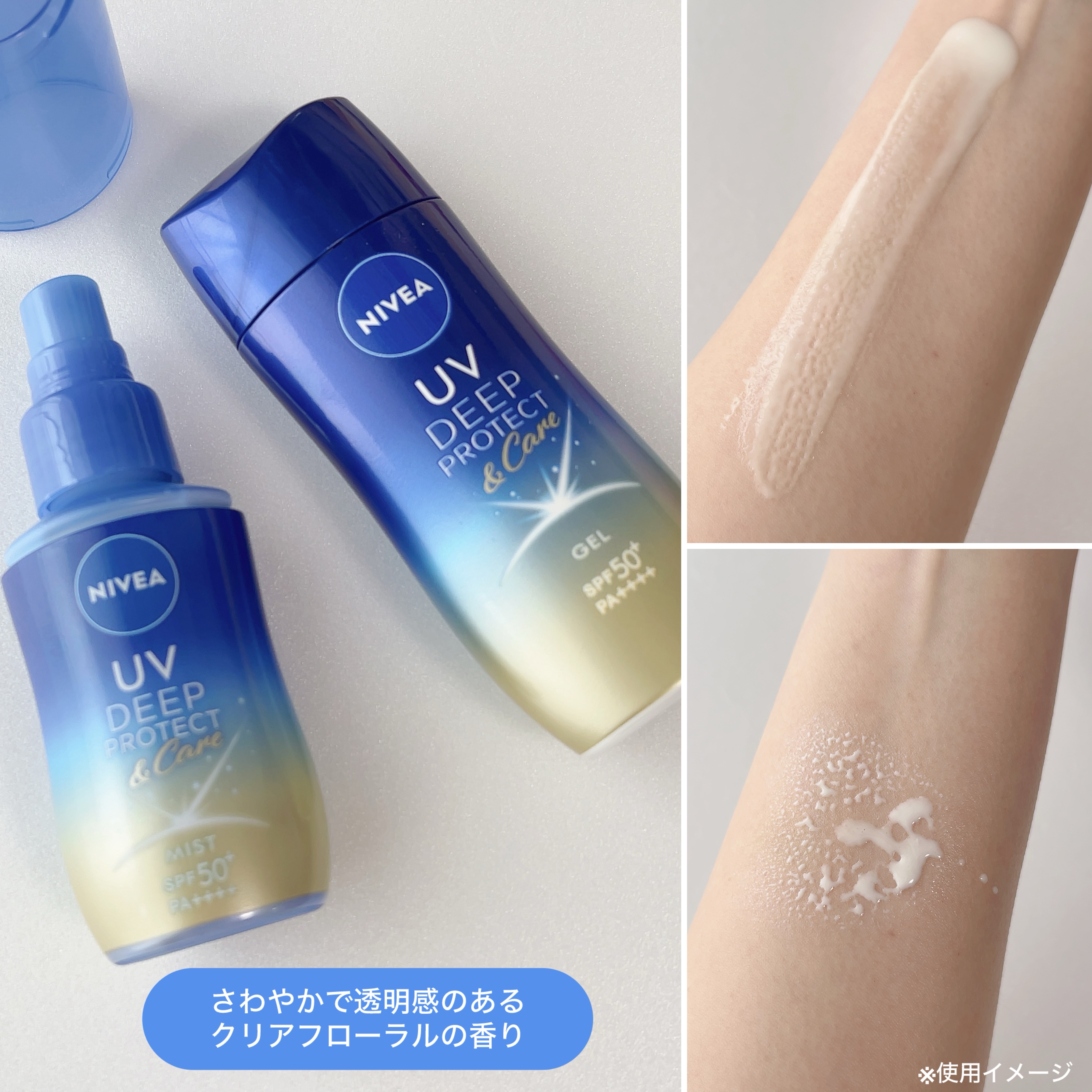 ニベアUV ディープ プロテクト＆ケア ジェル/ニベア/日焼け止めジェルを使ったクチコミ（2枚目）