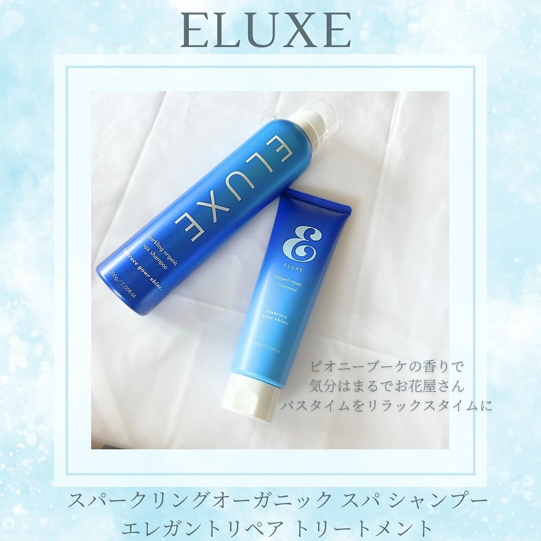 スパークリング オーガニック スパ シャンプー/ELUXE /市販シャンプーを使ったクチコミ（1枚目）