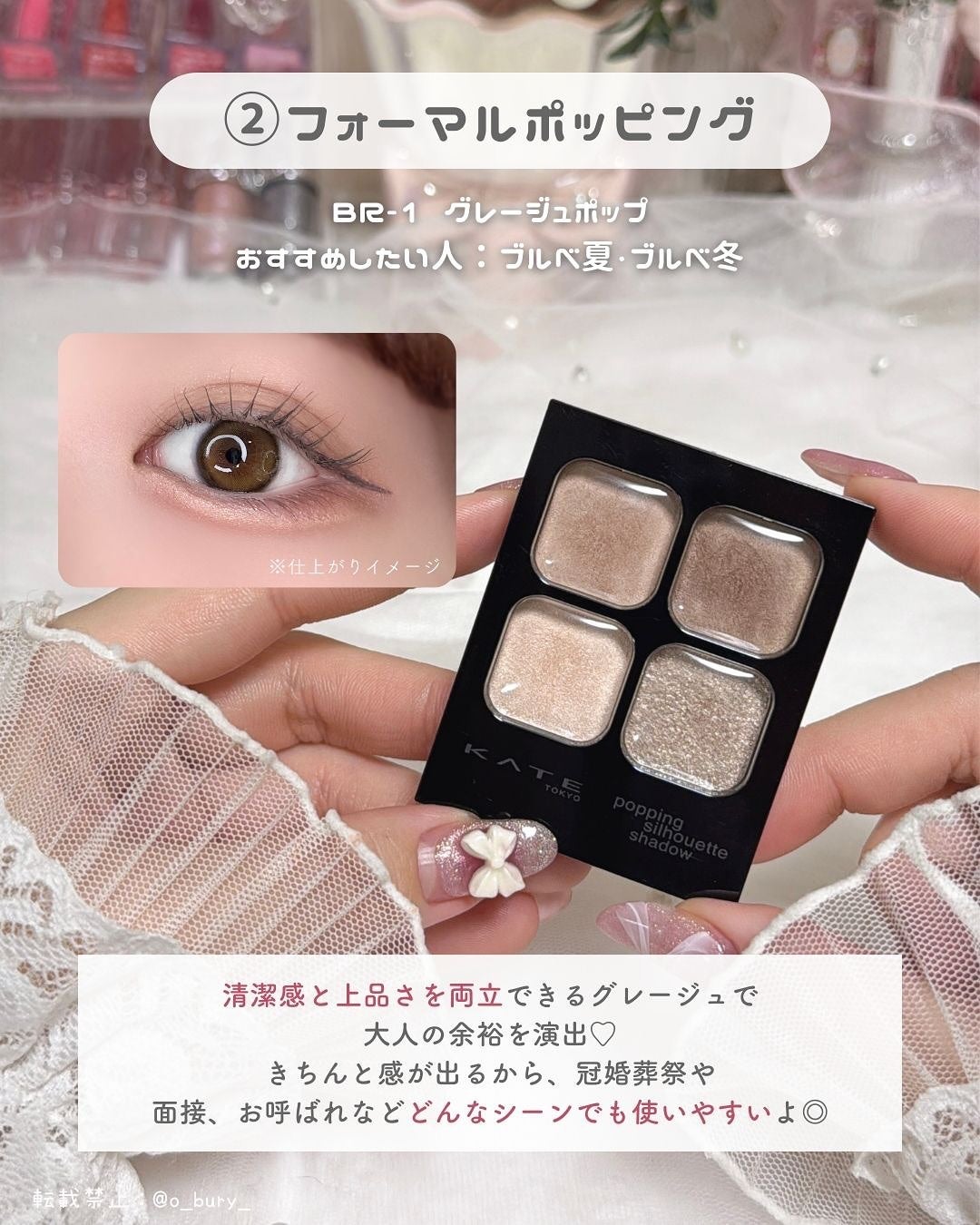 ケイト ポッピングシルエットシャドウ/KATE/アイシャドウパレットを使ったクチコミ(4枚目)