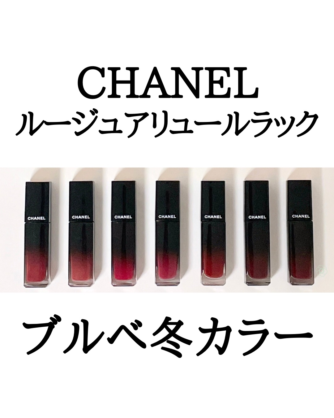 ルージュ アリュール ラック/CHANEL/口紅を使ったクチコミ（1枚目）