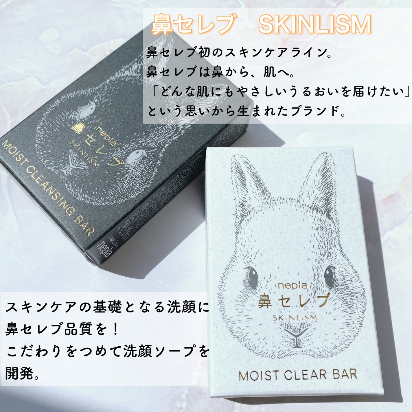 ネピア 鼻セレブ SKINLISM モイストクリアバー/ネピア/洗顔石鹸を使ったクチコミ(2枚目)