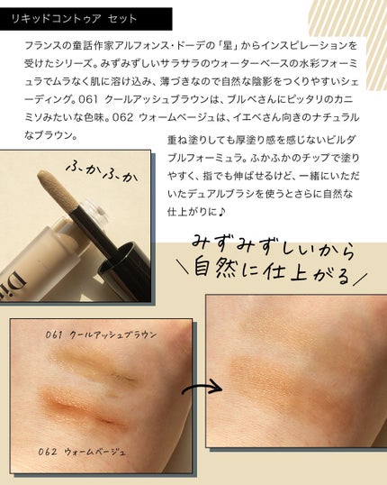 ライトベールカラーコレクター/Dinto/リキッドコンシーラーを使ったクチコミ(3枚目)