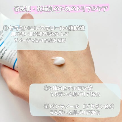 RXザ・セラミドスキンバリアモイスチャライザー/COSRX/フェイスクリームを使ったクチコミ(3枚目)