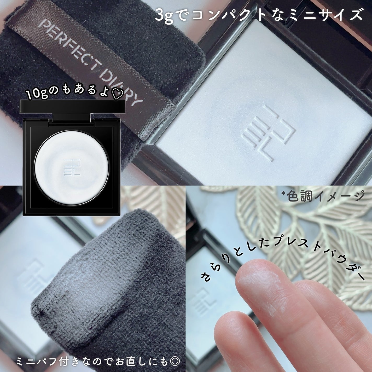 トランスルーシェント ブルーリング セッティング パウダー/PERFECT DIARY/プレストパウダーを使ったクチコミ(2枚目)