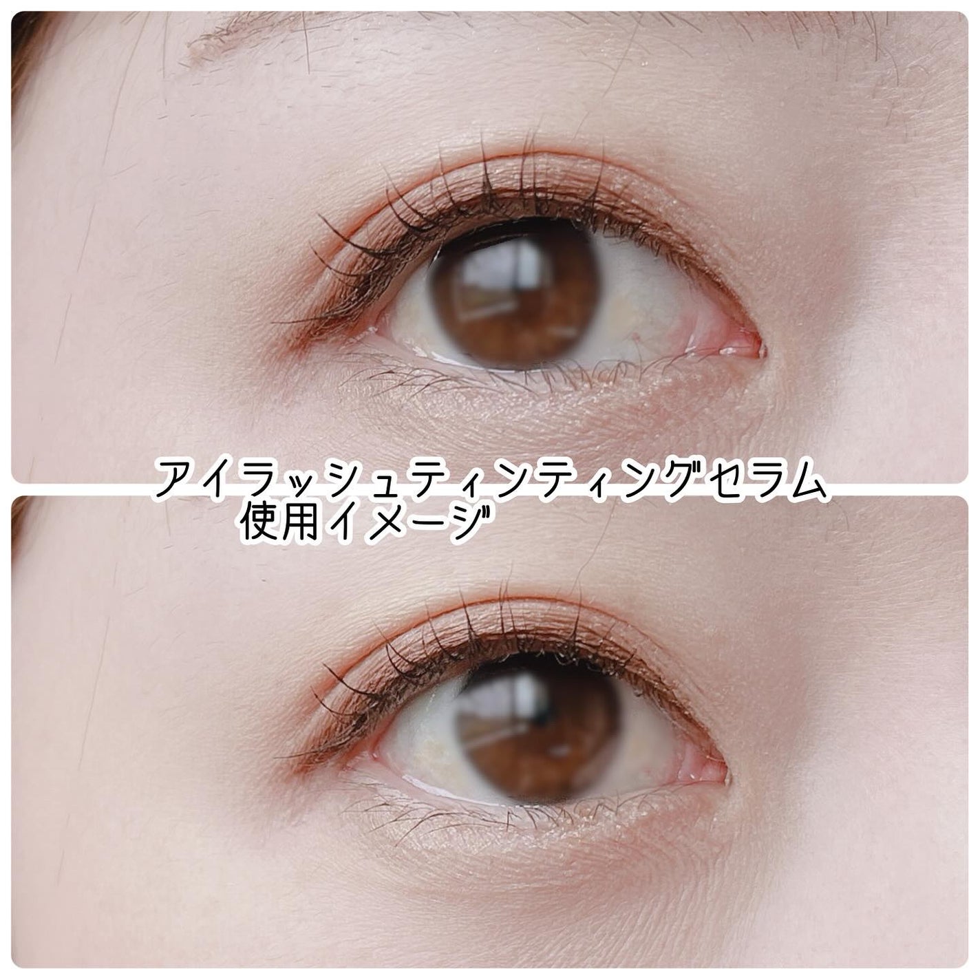 コスノリ アイラッシュティンティングセラム/COSNORI/まつげ美容液を使ったクチコミ(7枚目)