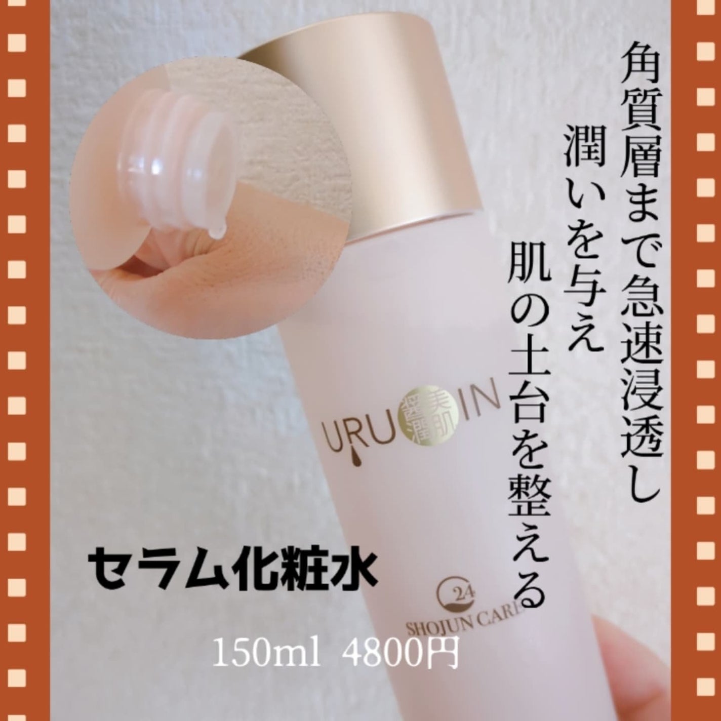セラム化粧水/URUOIN/化粧水を使ったクチコミ(3枚目)