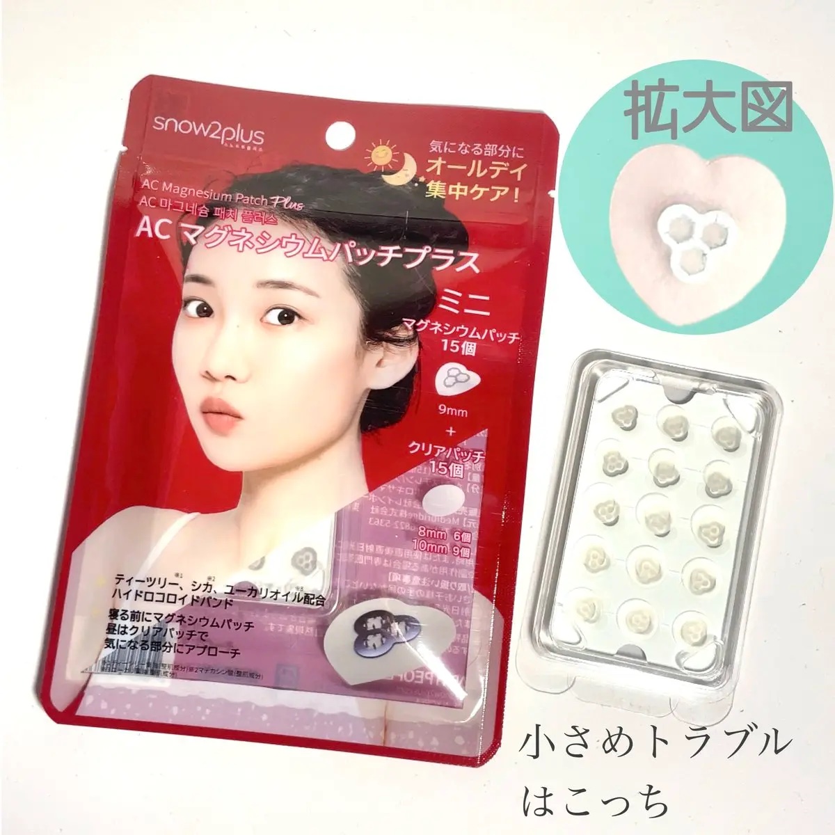 ACマグネシウムパッチ/スノーツープラス/シートマスク・パックを使ったクチコミ（3枚目）