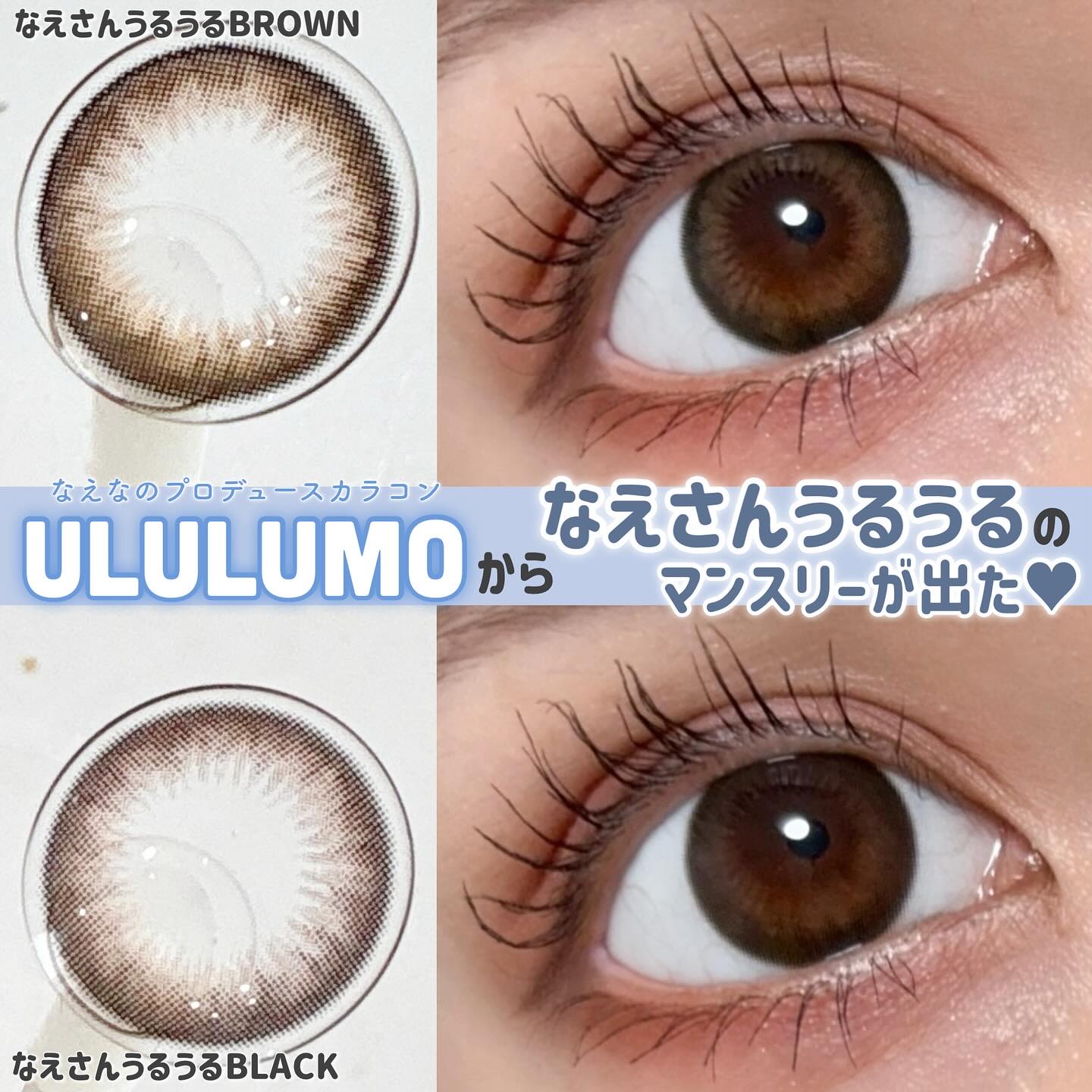 ウルルモ/ULULUMO by Motecon/カラーコンタクトレンズを使ったクチコミ（1枚目）