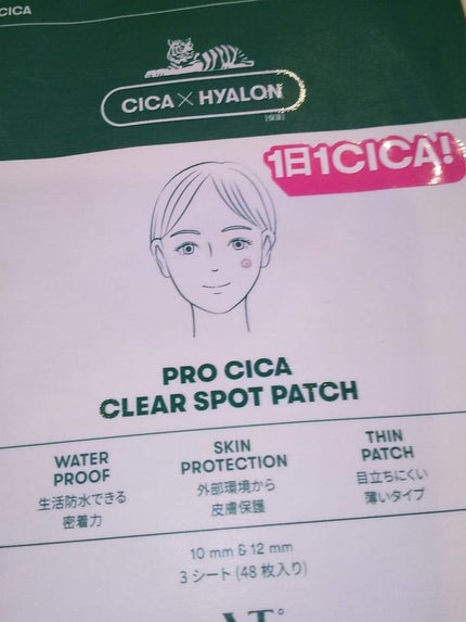 プロCICA クリアスポットパッチ/VT/その他スキンケアを使ったクチコミ(4枚目)