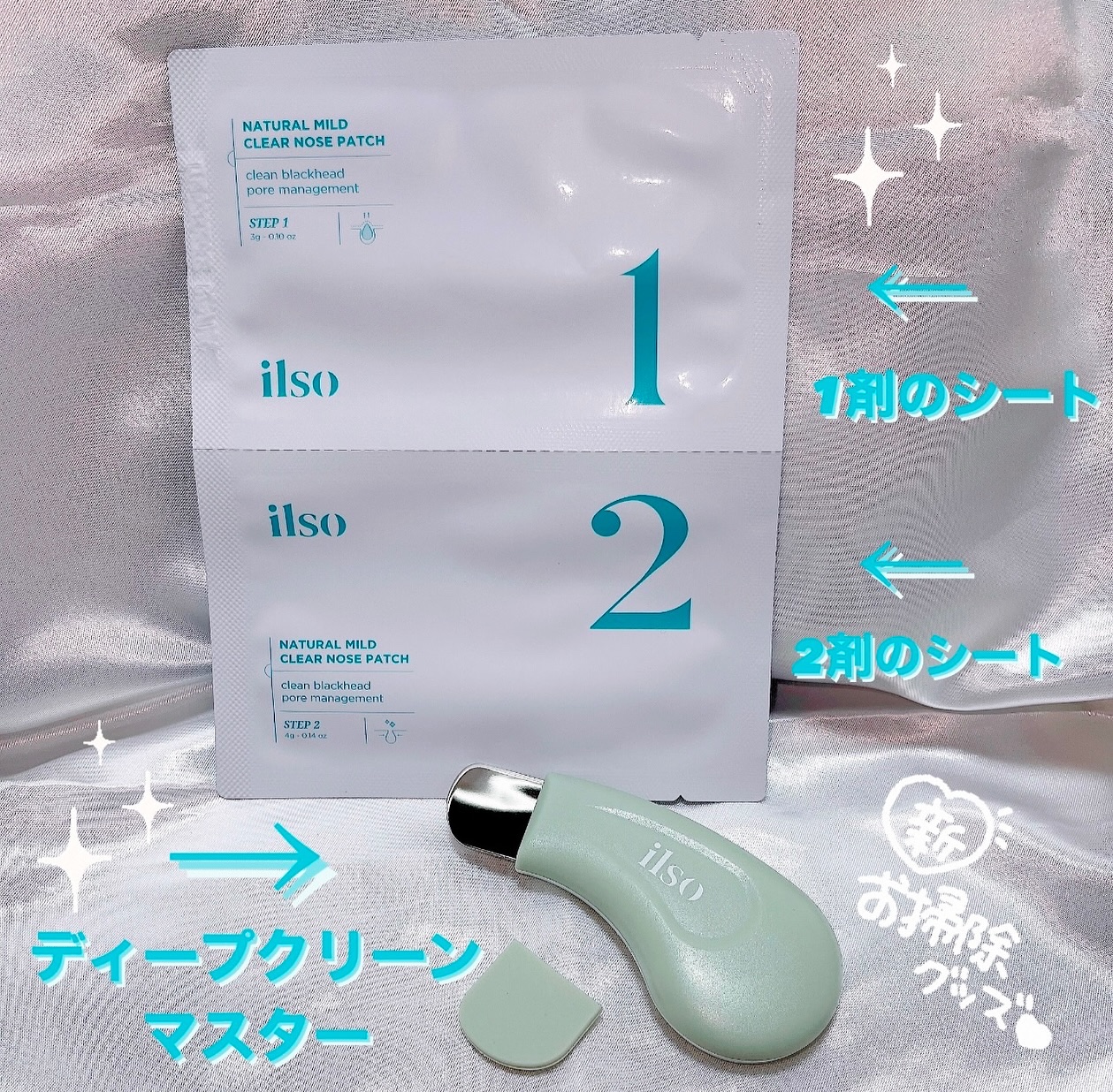 ディープクリーンマスター/ilso/その他スキンケアグッズを使ったクチコミ（2枚目）