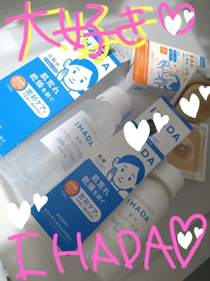 薬用ローション(とてもしっとり)/IHADA/化粧水を使ったクチコミ(1枚目)