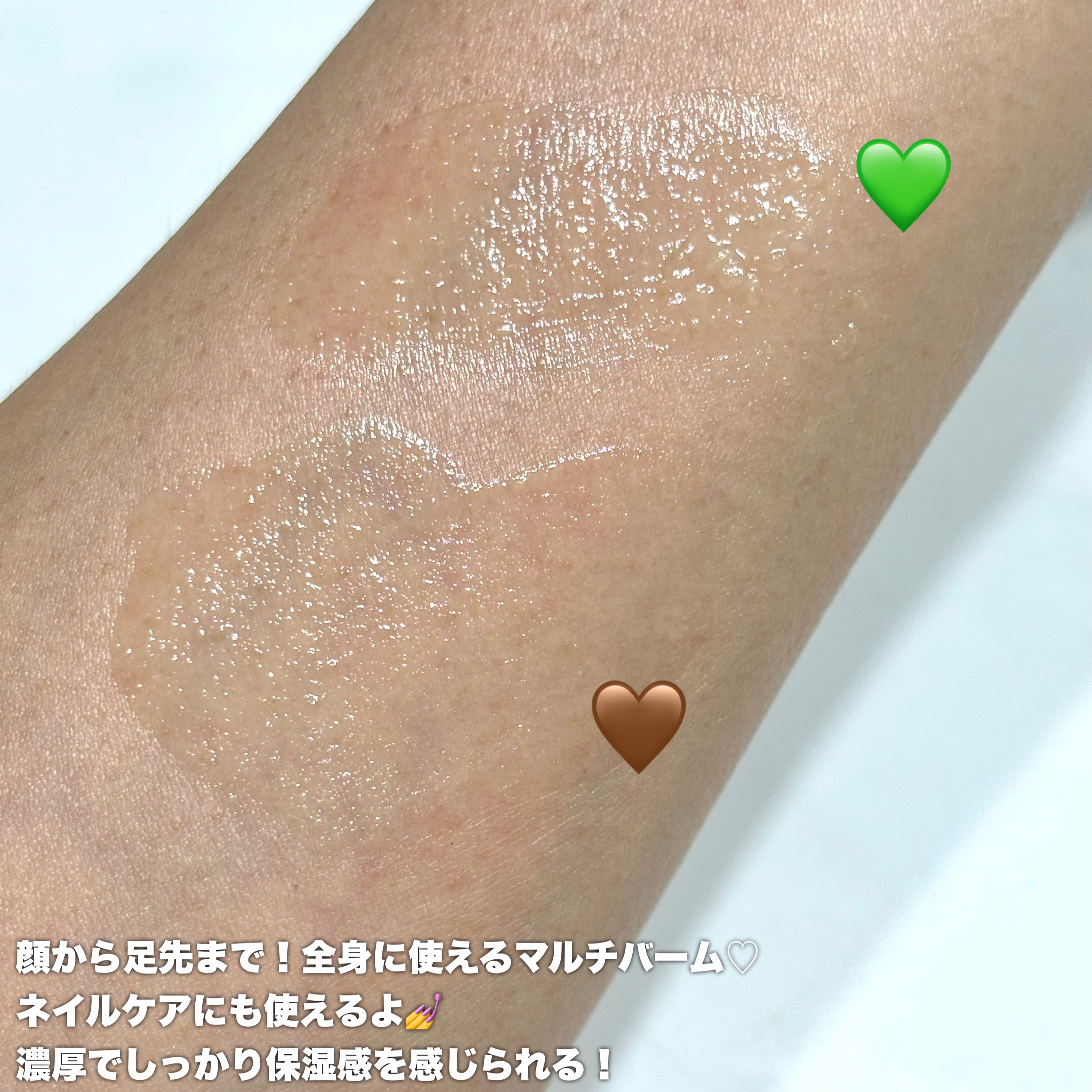 スーパーナッツナリッシングバーム/ナッツセリン/ボディクリームを使ったクチコミ（3枚目）