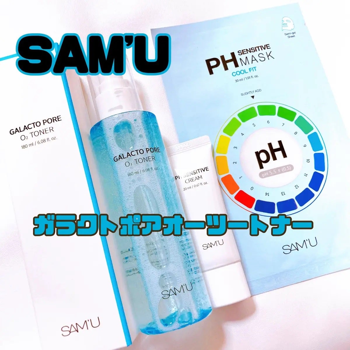 サミュ PHセンシティブクリーム/SAM'U/フェイスクリームを使ったクチコミ(1枚目)