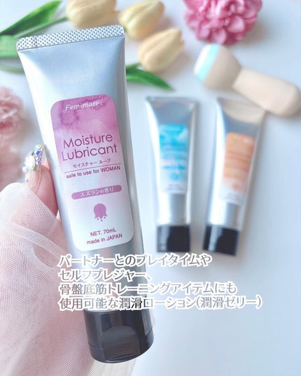 フェミメイト モイスチャールーブ(無香料)/Femimate /デリケートゾーンケアを使ったクチコミ(2枚目)