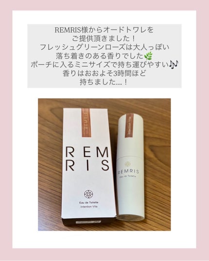 REMRISオードトワレ インテンションヴィータの香り/REMRIS/香水(レディース)を使ったクチコミ(2枚目)