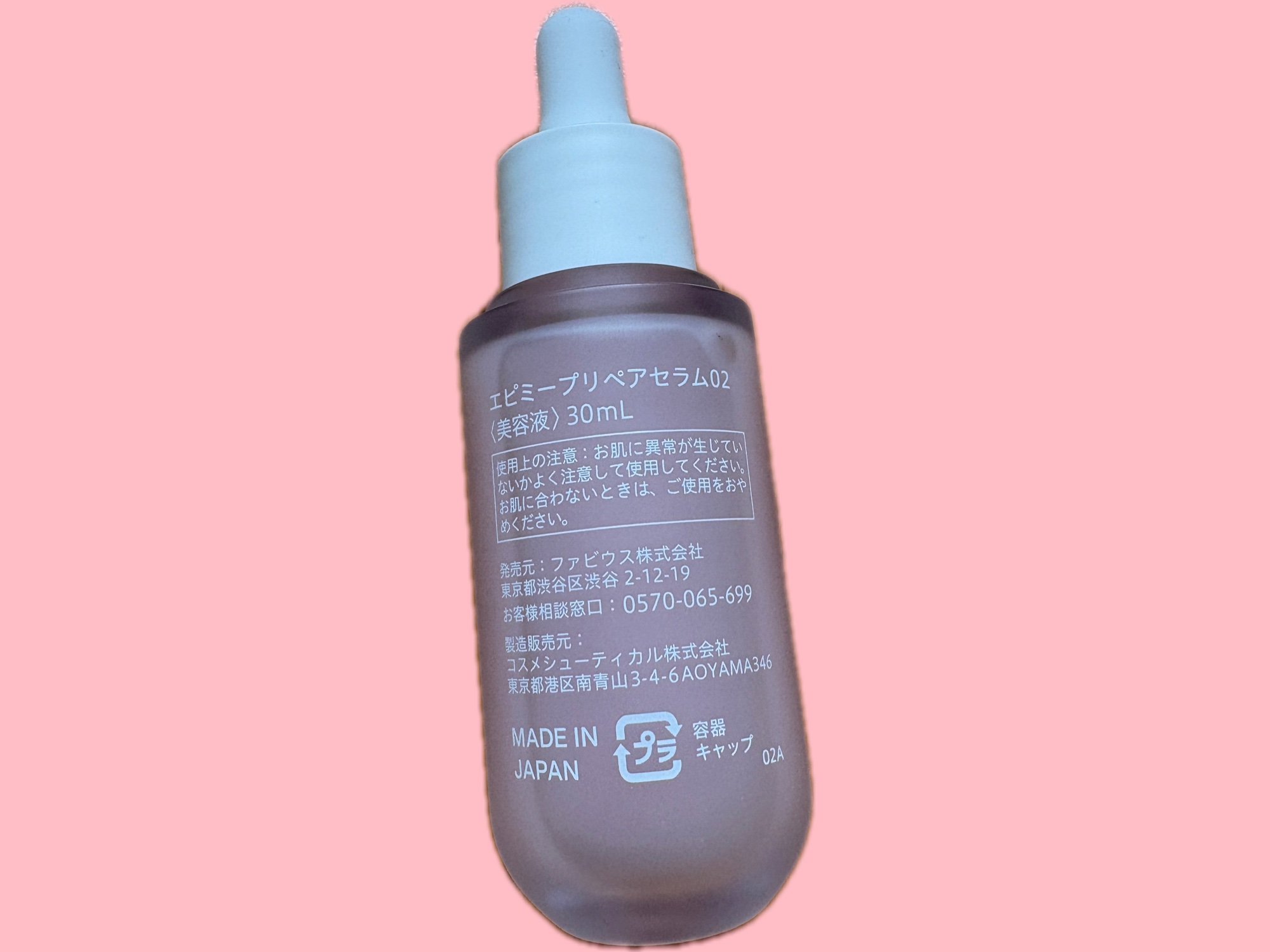 epime prepare serum #02/FABIUS/美容液を使ったクチコミ（2枚目）