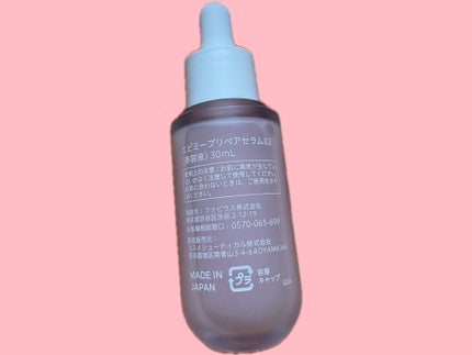 epime prepare serum #02/FABIUS/美容液を使ったクチコミ(2枚目)